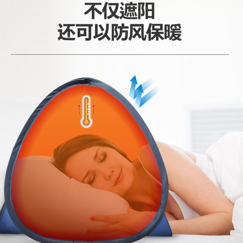 睡眠头部帐篷遮风遮光睡携挡风防风暖宿床上保湿保暖头舍便觉折叠