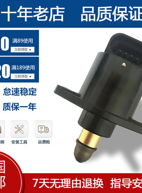 适用中华尊驰21G骏捷FRV4018 4G93骏捷1.3/1.64G.3控制阀怠速马达