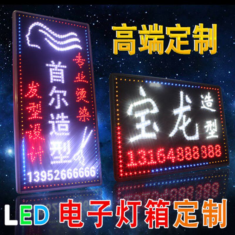 理美发廊店转灯闪告招牌落地LE防电子灯箱定做双面广光D水发光字