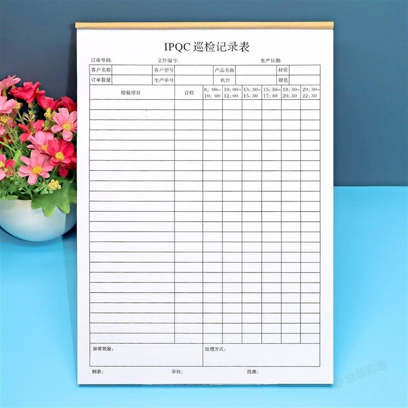 工厂流水告IPQC制一巡检记录表程二三联生产车间产品检验报线单据