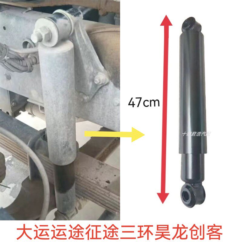 大运钢途征途三环昊龙三环创客货车前桥运板减震器前桥避板钢震器