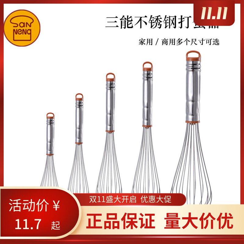 8能手动打蛋器 7 8 10 12 14 15 18寸搅拌器 鸡蛋三油打发SN4奶83