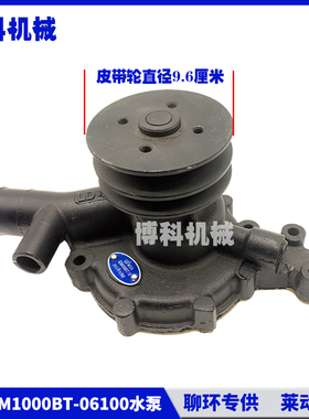 拖拉机配件悍沃鲁中华源莱动4100机T/490/4T66柴油B原厂循环水帮