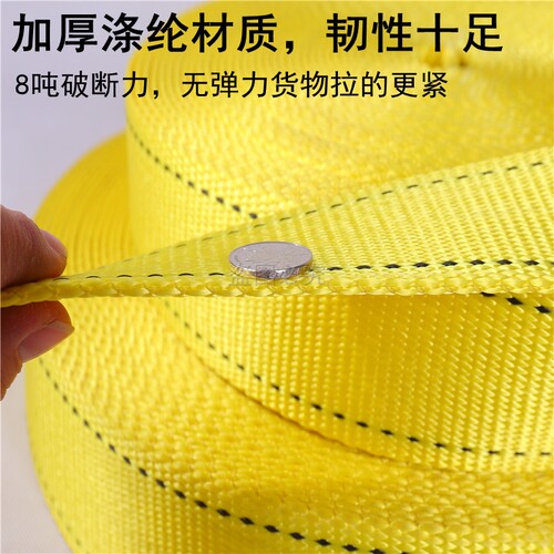 车货车刹货带加厚半挂车用耐磨板带绳车车绑带刹大绳子捆绑绳扁带