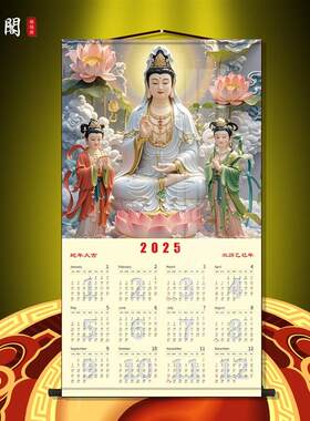 2025蛇年挂历观音画装绢挂画 高清年历复古轴布卷饰画