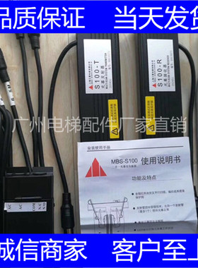 电梯配件ST00电梯光幕ZMBS-C00200-R-94C2-R200-2-9422-T