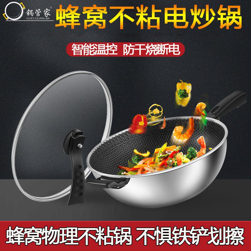 电炒锅4用炒勺多功能30家食品级不锈钢蜂涂物理不粘无窝层大功率