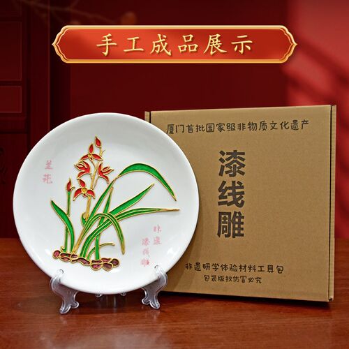 非遗手工d全y材料厦门i线雕材料包漆套手工课团建手工儿童手工diy