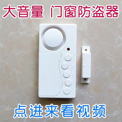 巨响型 门窗报警器 抽磁报警器 家柜防盗器 门屉用子防盗报警器