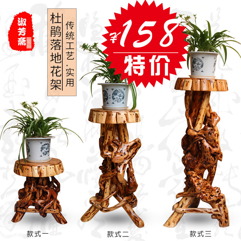 杜花根雕花架根实底座客厅摆件天然雕木树根盆景鹃架底座根雕凳子