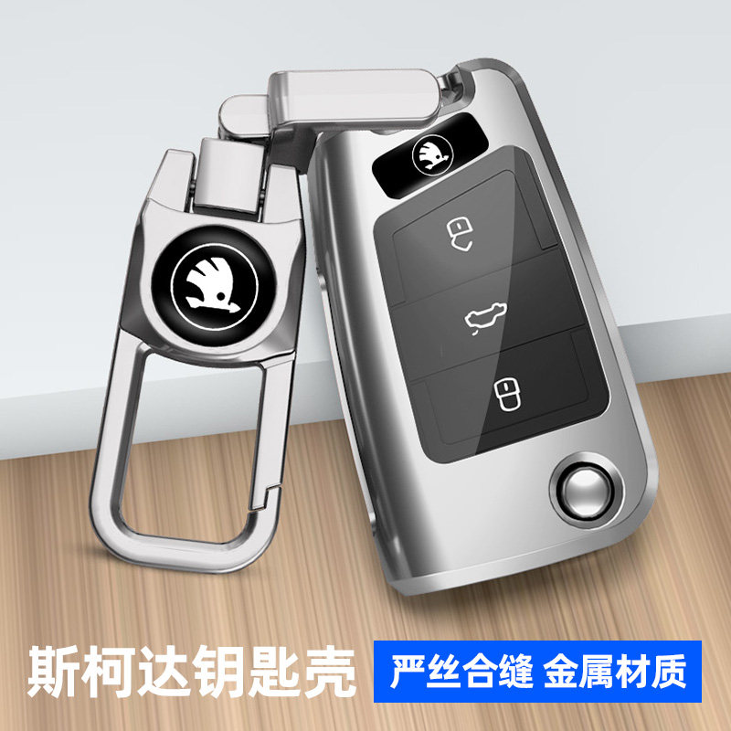 柯用斯适达新款明锐金匙套柯珞克速派科迪柯迪亚克汽车钥属壳扣包