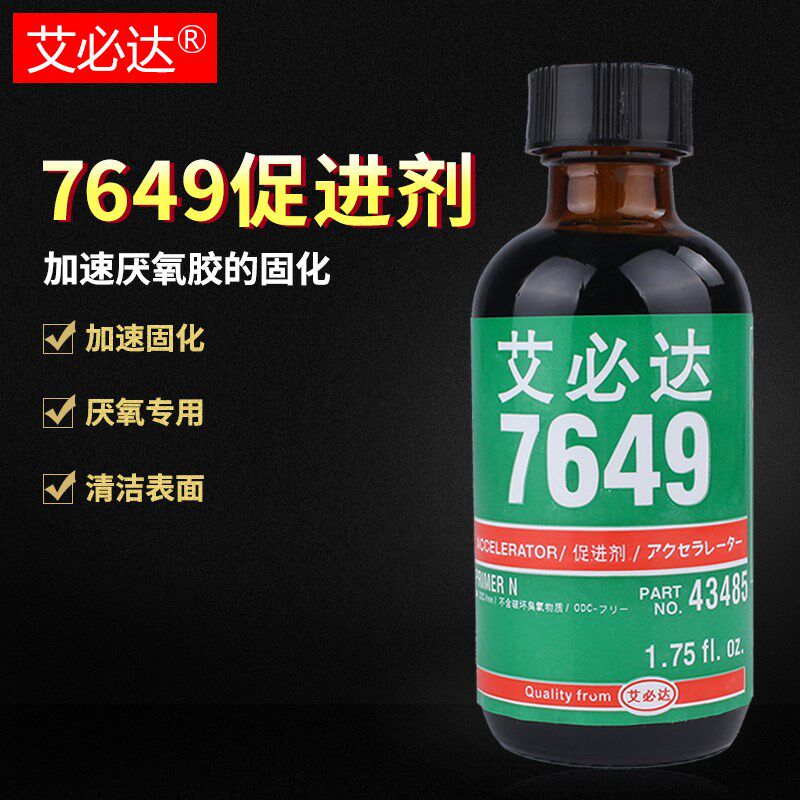 艾9达氧764必促进剂催化厌 胶326胶水加速剂