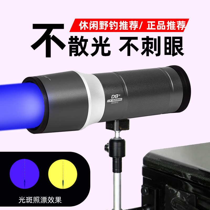 顶点新款夜钓水光炮黄蓝激光野钓超亮强光台钓白库鲫鱼诱鱼钓鱼灯