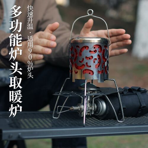 2024新款取暖罩不锈钢秋冬野营取暖器烤火多功能便携供热能取暖炉