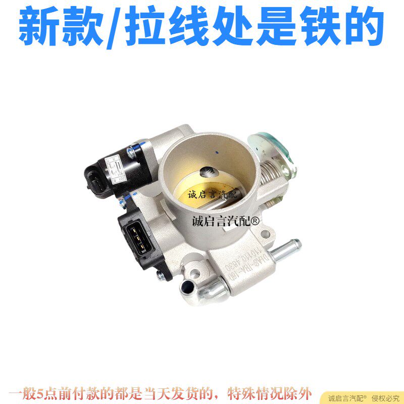 适门于别克凯越1.6怠风凯越节气用总成乐速马达总成 凯越节气门