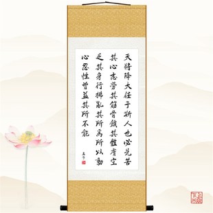 天将降大任于斯人 孟子励志书法 教室书房装饰画 丝绸卷轴画挂画