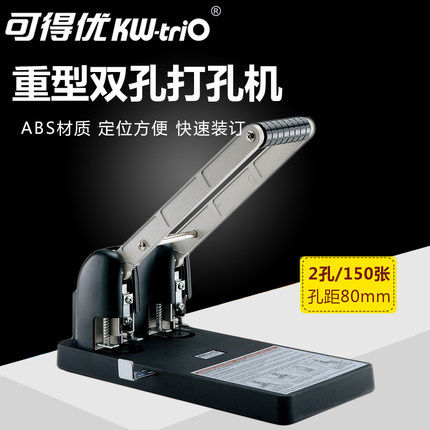 件得优952重型两孔孔孔机文可档案加厚层双打打孔器打洞装订150张