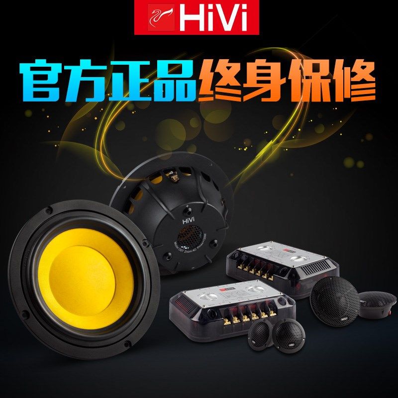 热销品音惠威汽车音响d630三分频套装喇叭中.5寸6低音高牌头车载