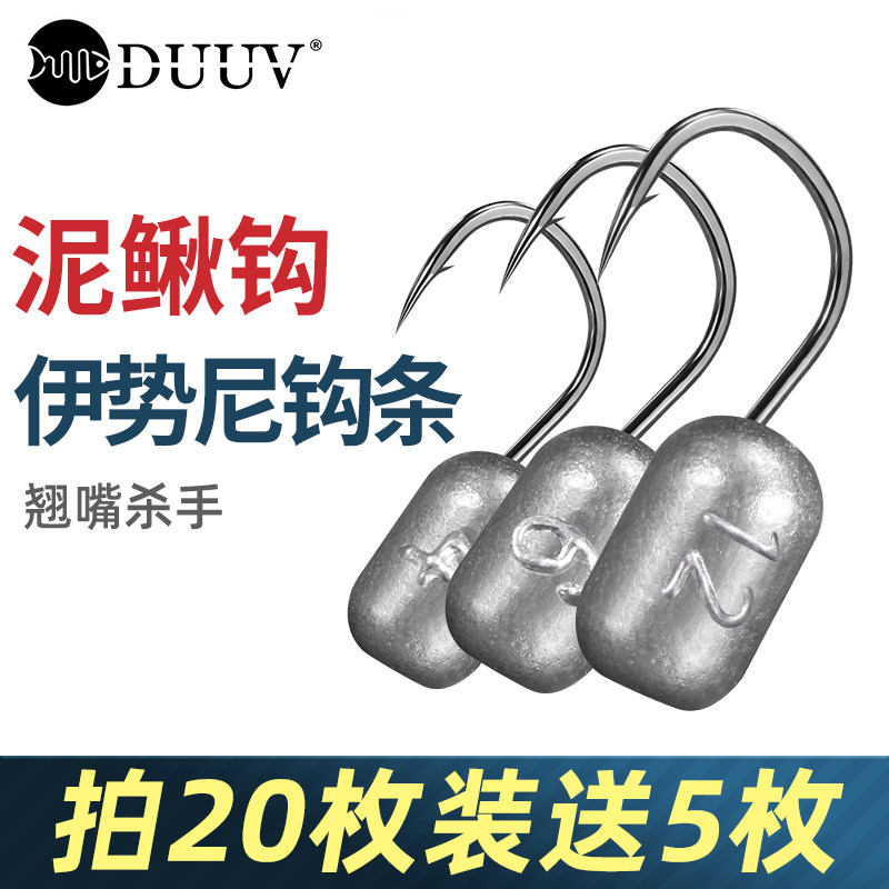 路亚泥鳅铅头0加强版用势尼泥鳅专伊钩防挂底软虫翘嘴鳜鱼4-2钩克