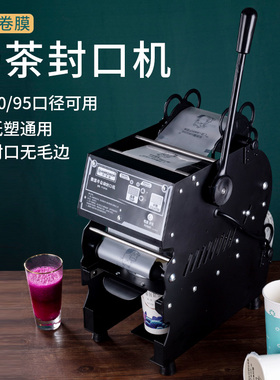凯美皇半自动封口机商用饮料店豆浆店奶茶店封杯机纸塑料高杯两用