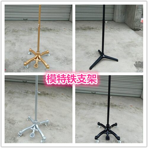 支台底座人台轮架模特底座模特人架生铁滑支底座万向轮底座可升降