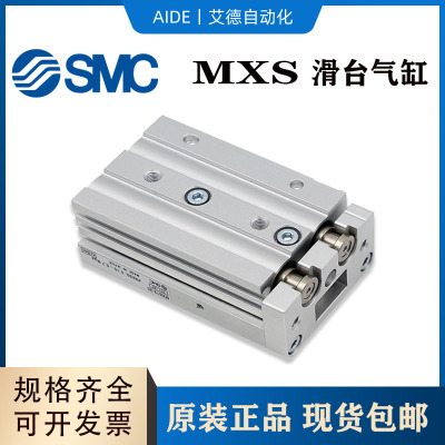 原MS1C滑台气缸MXQ 装XS6/8/M2/16/25L-10/20/30/40/50/75/100/AS