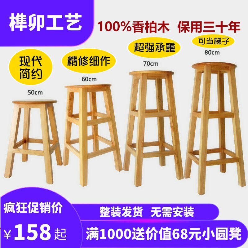 香柏木高脚凳实木酒吧前台收银吧台椅家用机子梯手奶茶凳椅店凳子