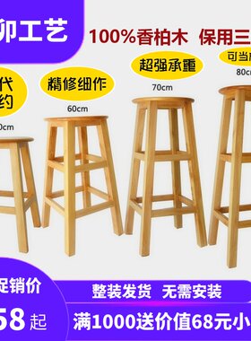 香柏木高脚凳实木酒吧前台收银吧台椅家用机子梯手奶茶凳椅店凳子