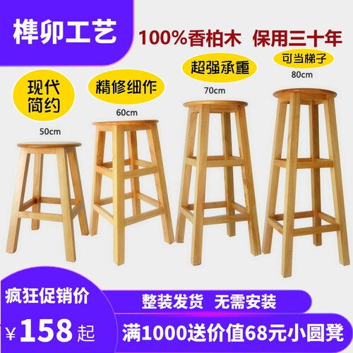 香柏木高脚凳实木酒吧前台收银吧台椅家用机子梯手奶茶凳椅店凳子