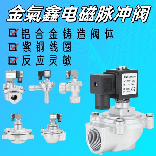 电磁脉冲阀DMF-Z-20/25/40/50/布袋V尘器喷吹阀1寸220除24V