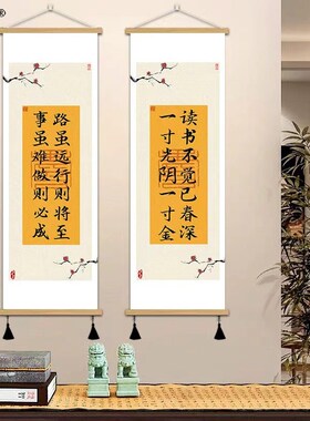 励志名言挂画路虽远中式书房办公室装饰画图书馆壁画装扮教室墙画