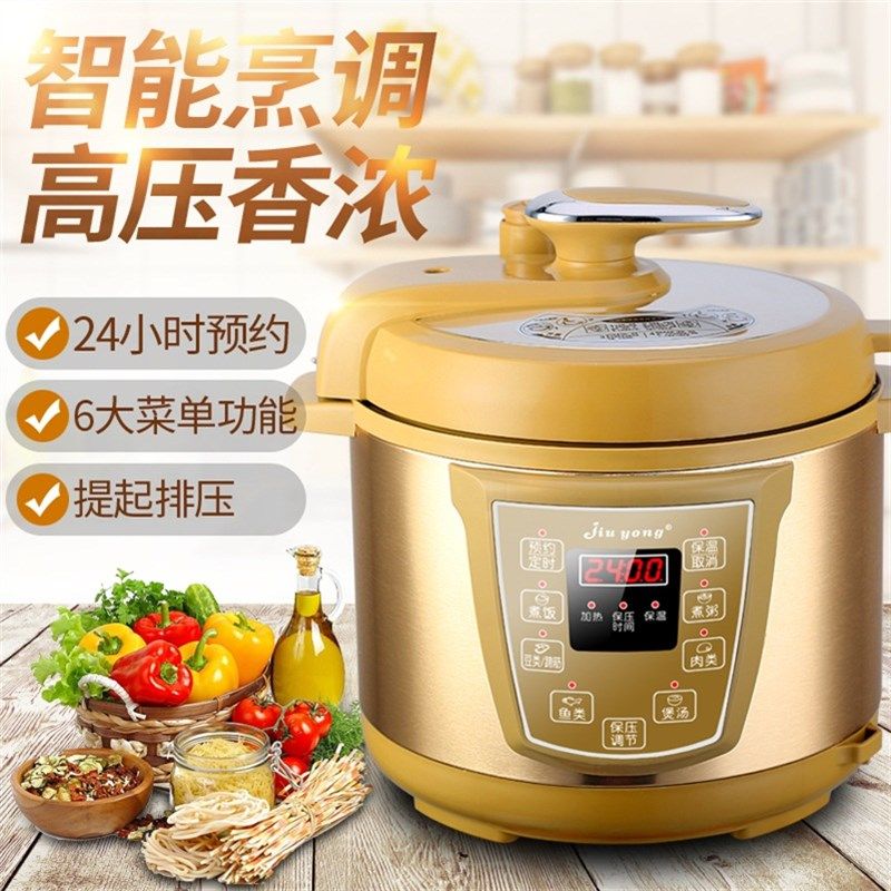 多功能电压力锅家用5L升智能饭煲全自动大容量高压-3-4锅5-6人
