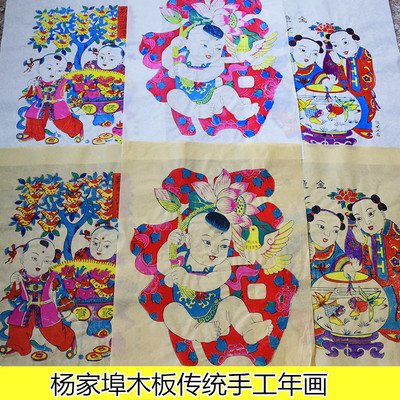 杨家埠木版手工统画新年墙贴纸画客厅装饰复古怀旧年国风传中特色