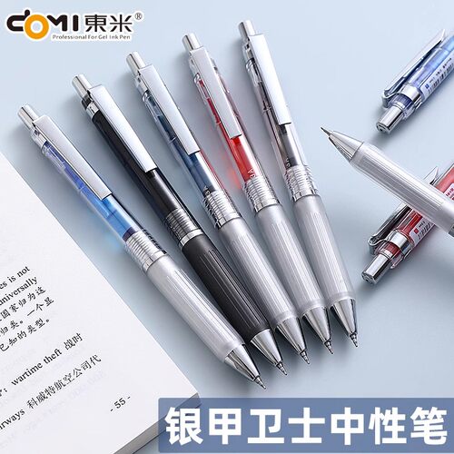 东米900按动中性笔银甲卫士ST笔