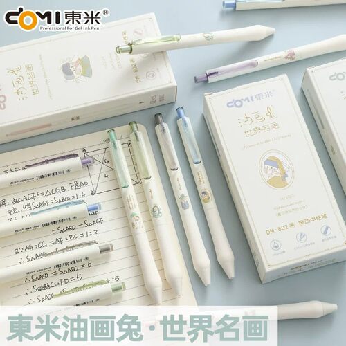 东米802油画兔按动笔双珠CS头0.5