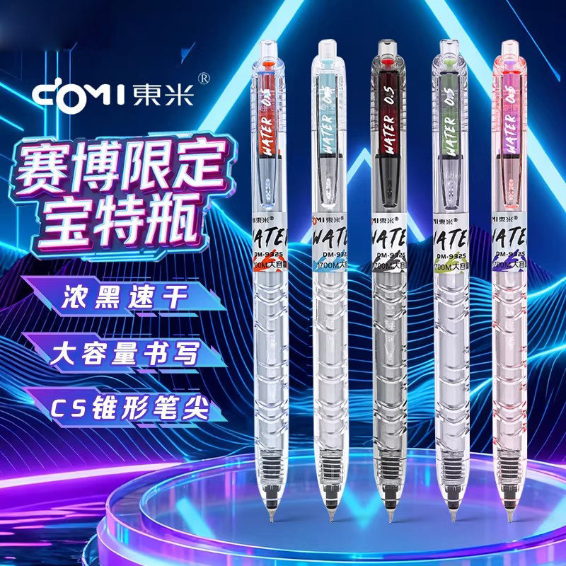 东米932S宝特瓶大容量按动中性笔图片