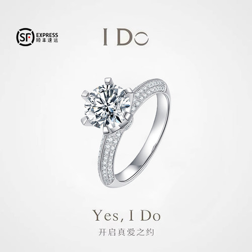 IDOPT950铂金半壁江山钻戒送礼