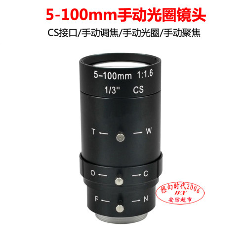 高清5-100mm学动光圈变镜变倍焦头工业监控可调CS口光手仪器放大.