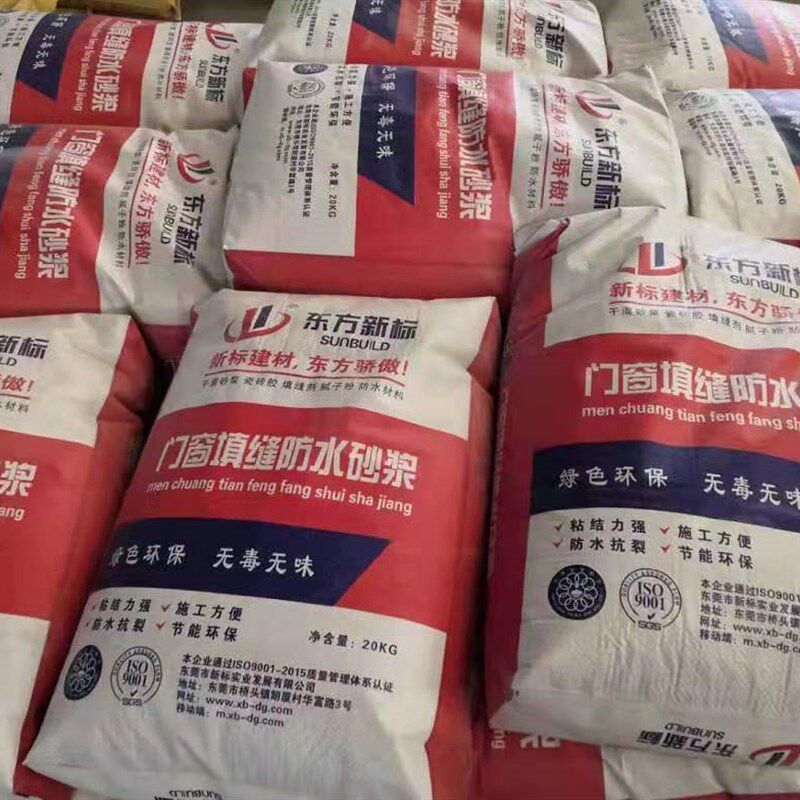 门缝填缝防水砂浆断金铝合桥门窗嵌缝防水抗裂砂浆门窗填窗剂