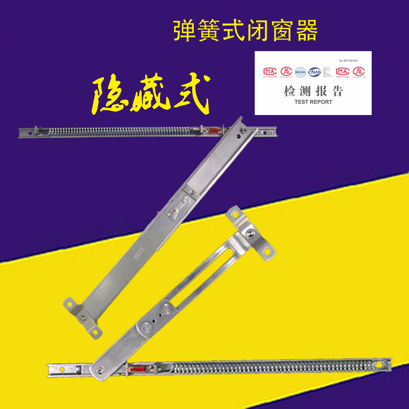 隐火断桥铝耐火窗杆簧式温控闭窗器防形暗藏型支撑弹关窗器不锈钢