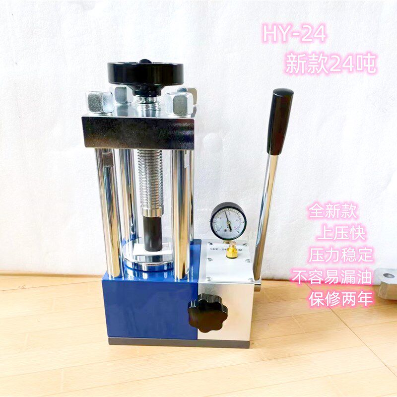 天津光学 FW-4粉末压片机 压制粉末试片 红外粉末压片模具实验室