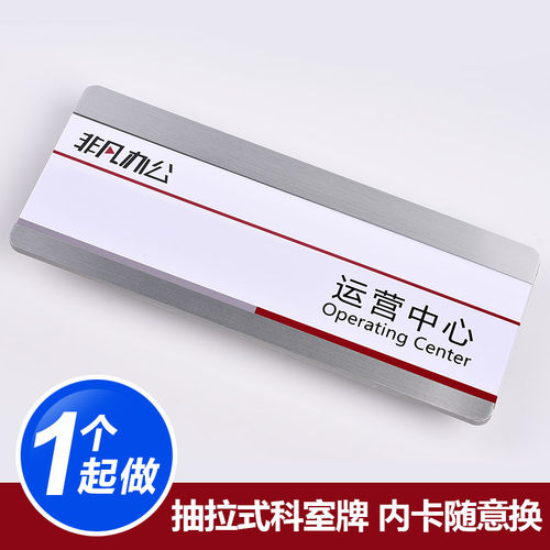 不锈钢做更换式科室牌定制高档个性双面科室牌定公办可室门牌定制