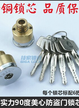 S锁ILI实力锁芯老式美心门H头防盗0双向双开9门度转动大头十字锁