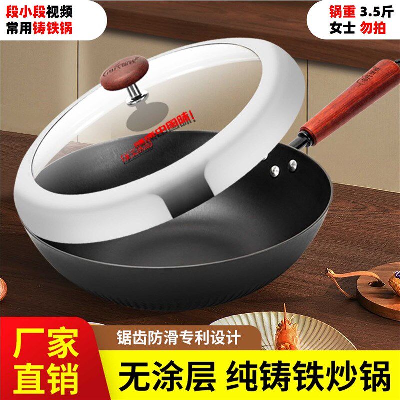 【段小 美食视频】常用铸铁锅段炒菜锅 (无用层 不会涂铁锅勿拍)