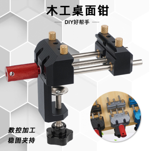木工桌虎钳家用夹钳桌面工作台台口铝合金多功能迷你小型平虎桌钳
