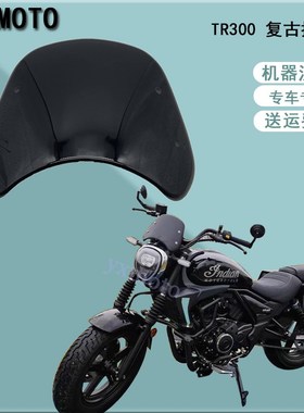 无极3风0ac 500ac  TR300复古改装挡风 闪300s 190ss透明小0挡