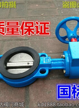 D371XN标涡轮对夹蝶阀 手动蝶阀D国100 150 2 0 250 3000350 400
