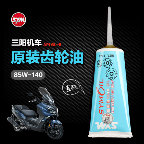 原厂三阳机车九妹JOYMAXZ变速箱齿轮油XS300T-3九XYJO夫MA妹F配件