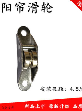 室内外升阳卷角帘轮门窗滑轮手摇器遮降百叶窗滑轮避光窗帘定位轮