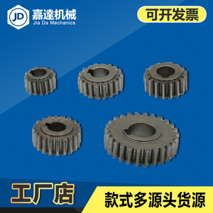 可调式两轴多轴器配件.轴小齿5从动齿外径17MM\21主5MM\24.轮MM